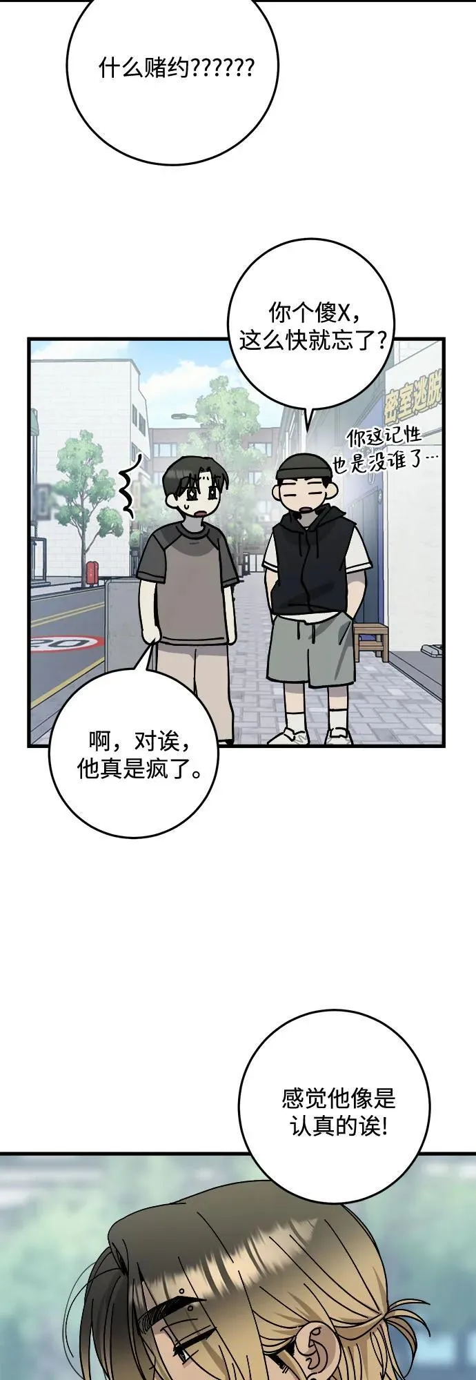 第27话 第32页