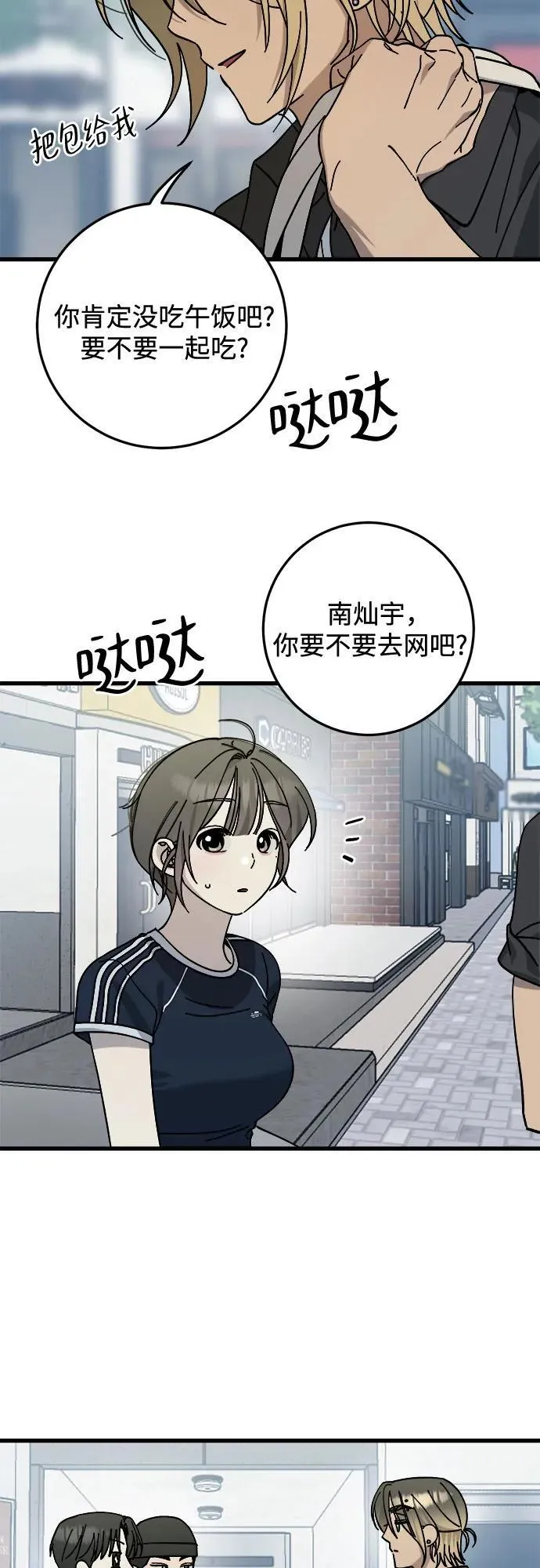 第27话 第33页