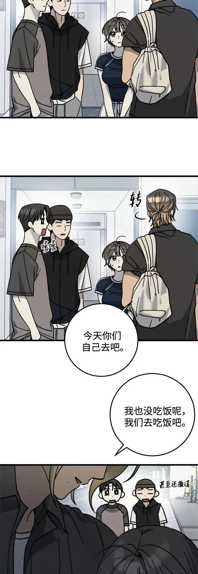 第27话 第34页