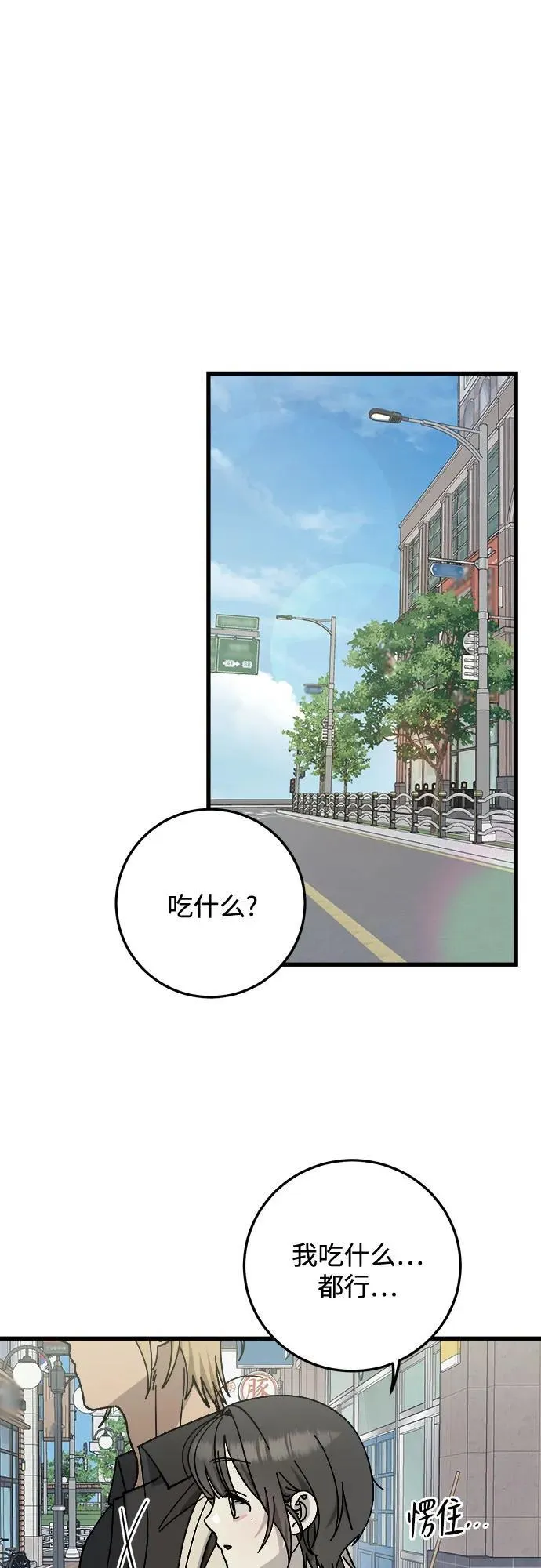 第27话 第37页