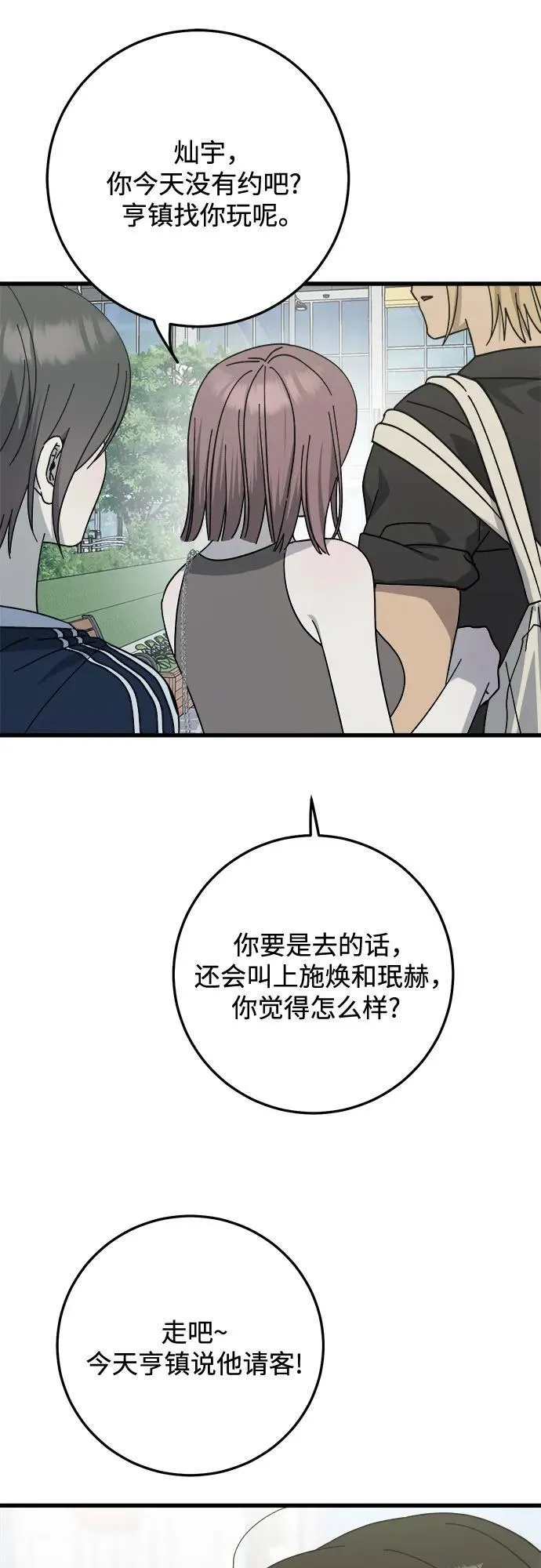 第27话 第44页