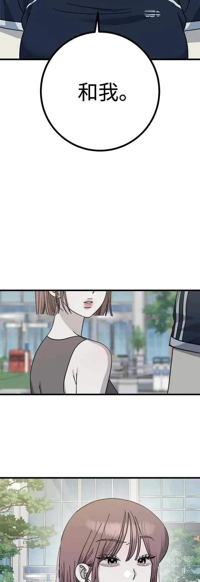第28话 第3页