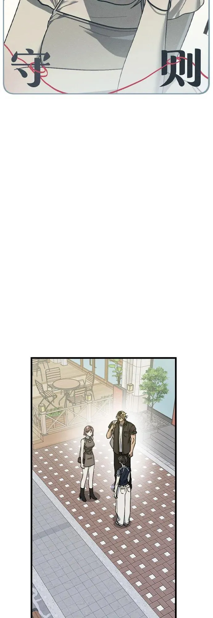 第28话 第5页