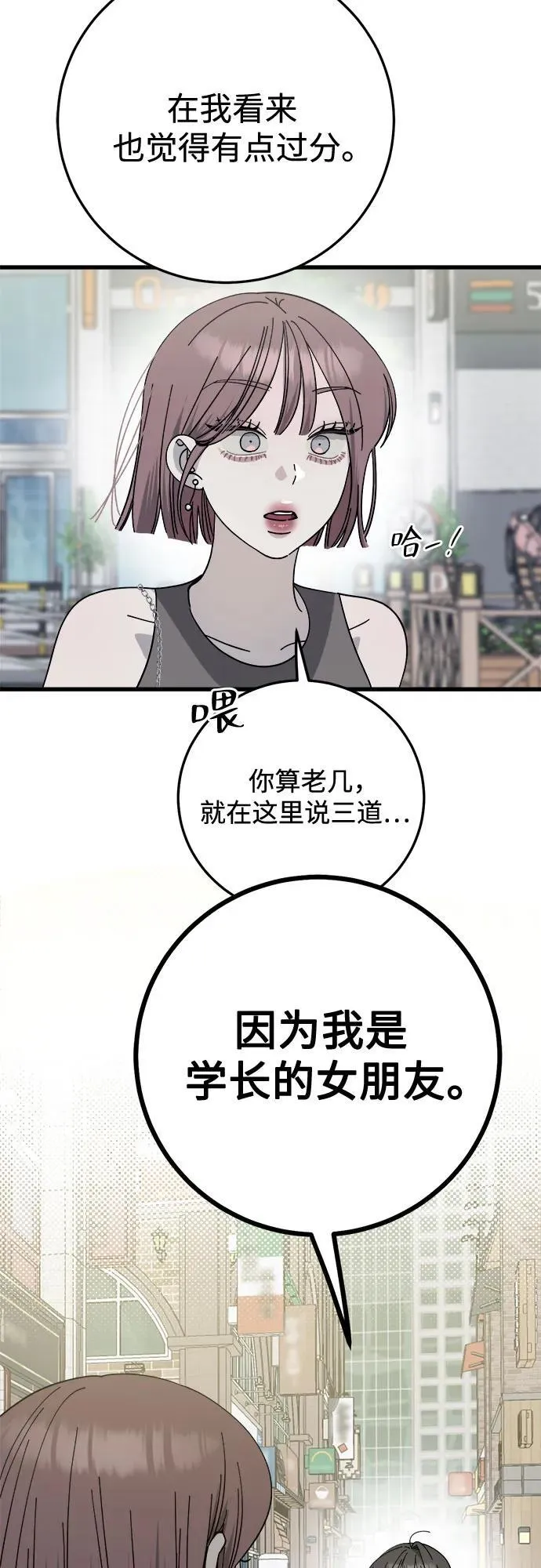第28话 第7页