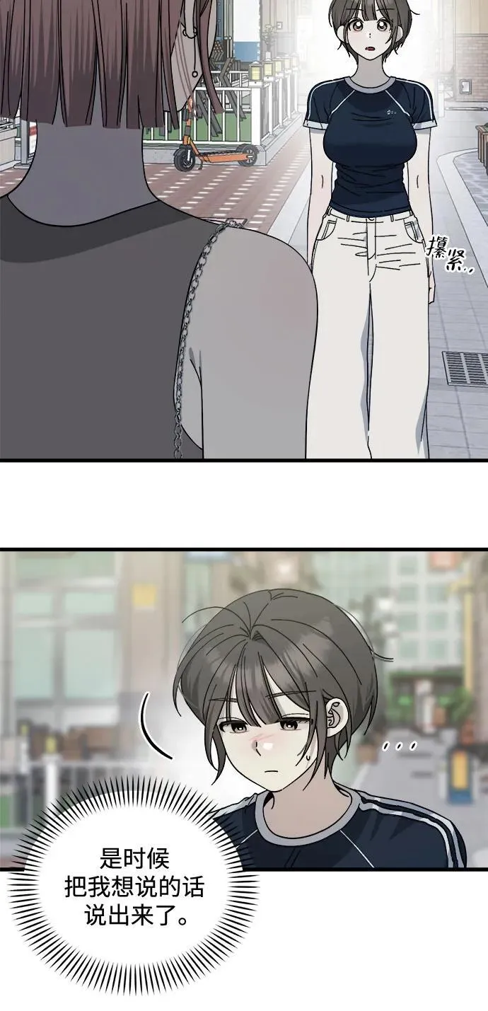 第28话 第8页