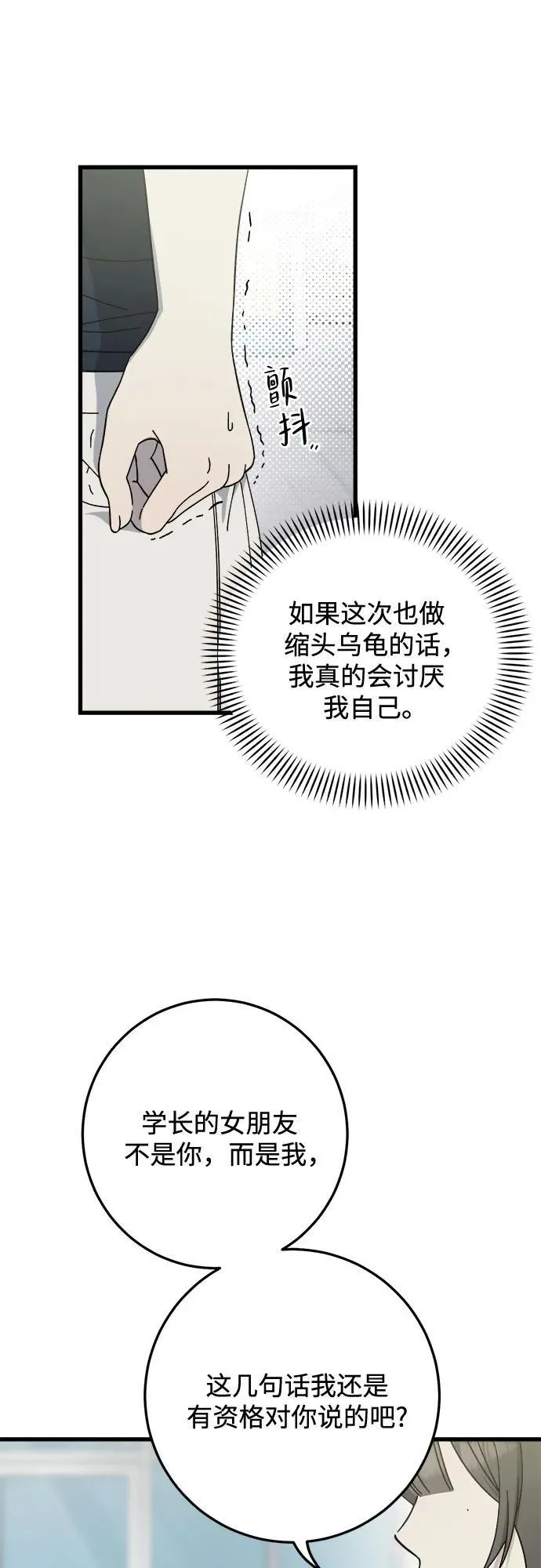 第28话 第9页