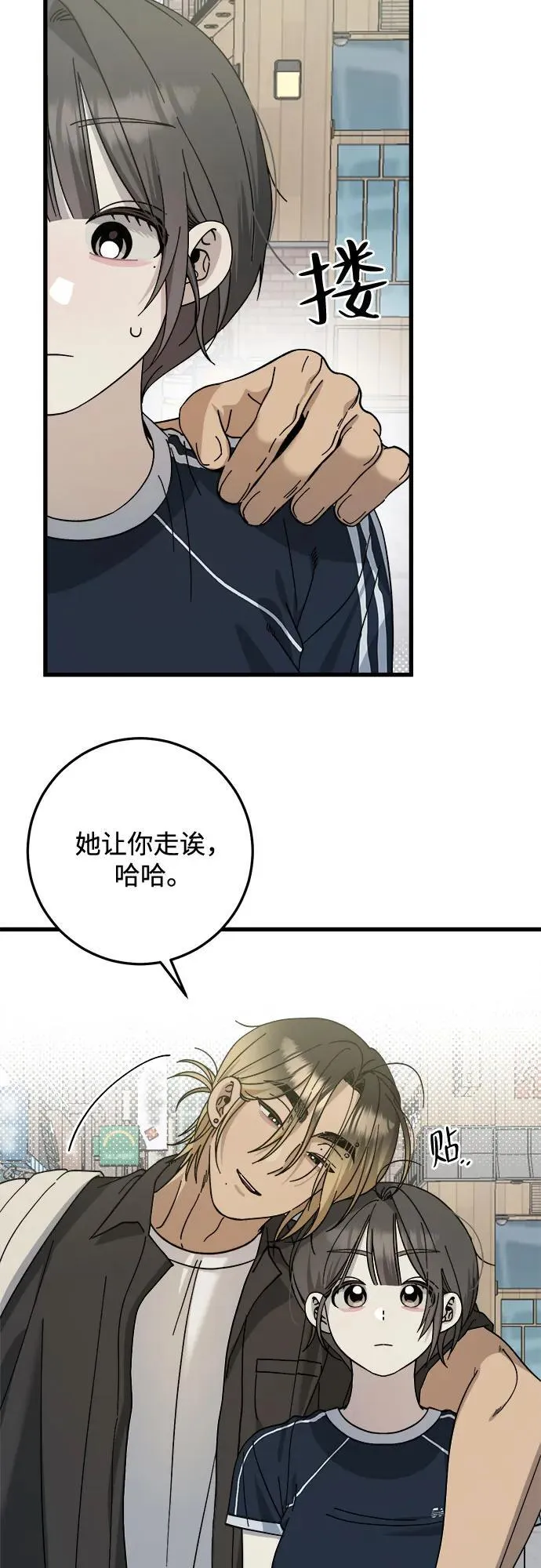 第28话 第11页