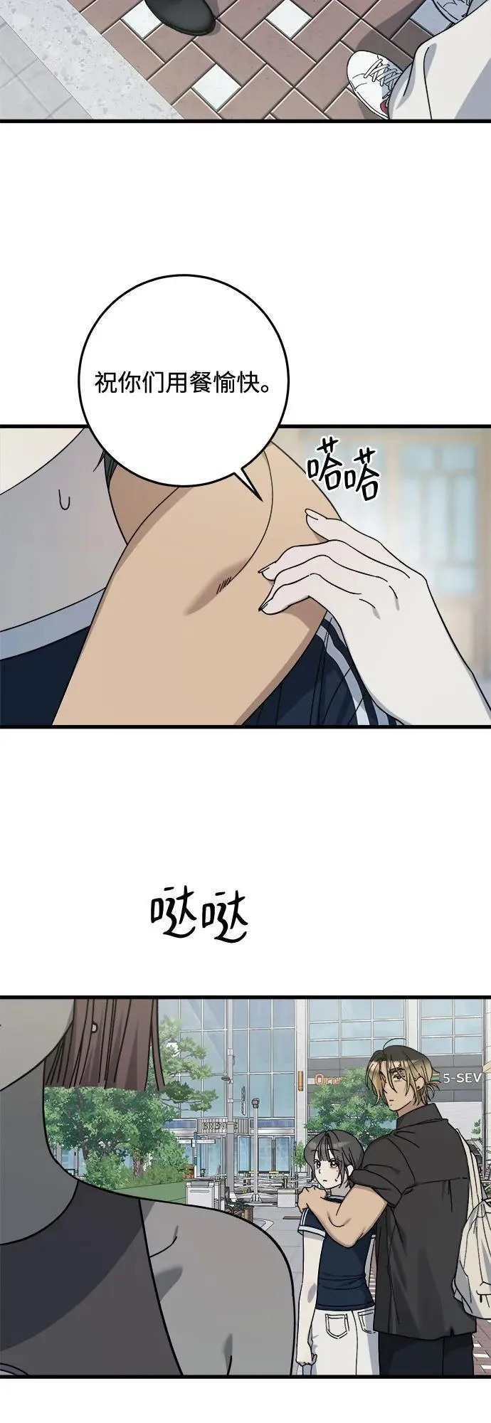 第28话 第13页