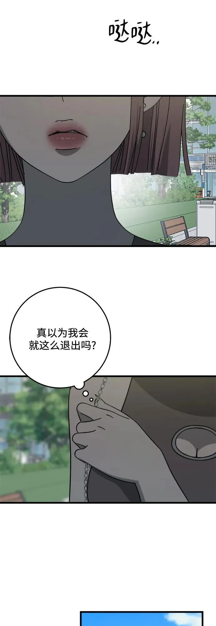 第28话 第14页