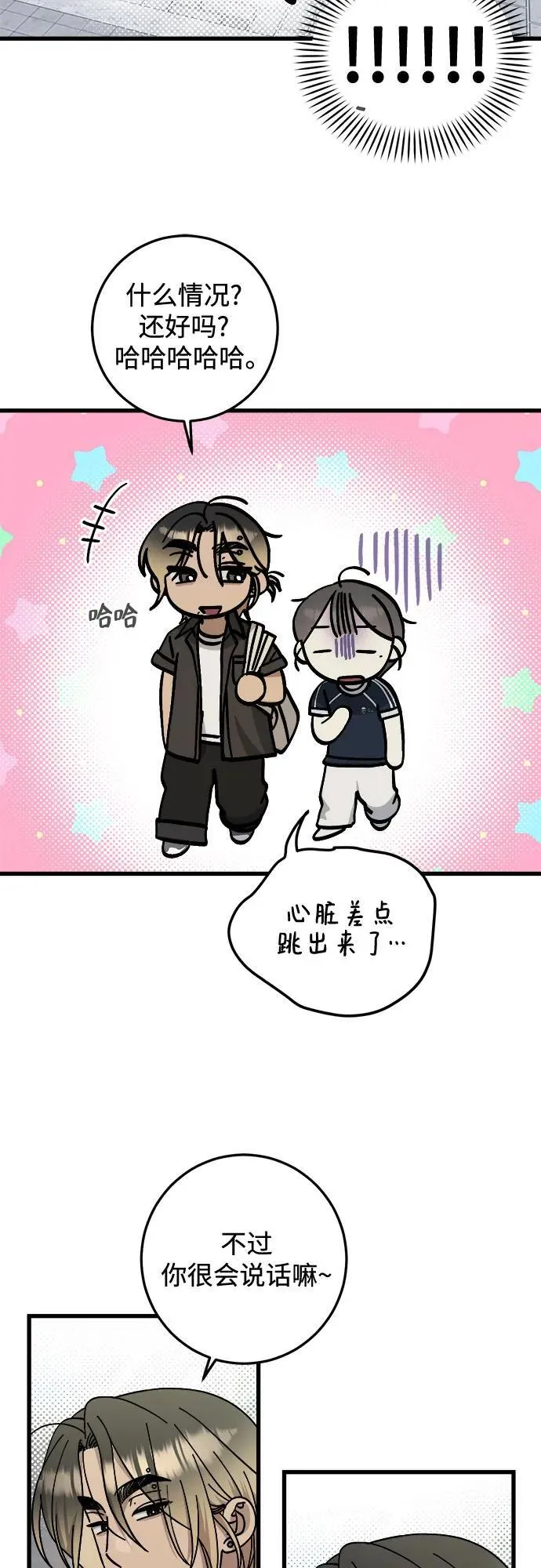 第28话 第17页