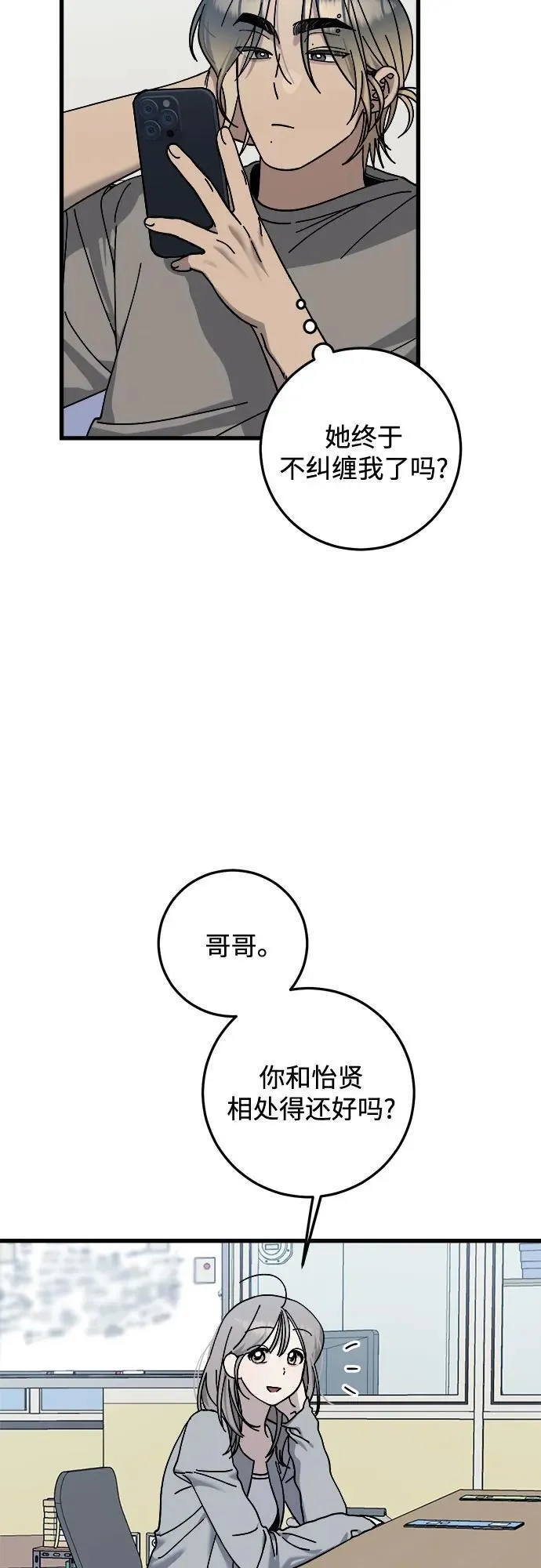 第28话 第20页