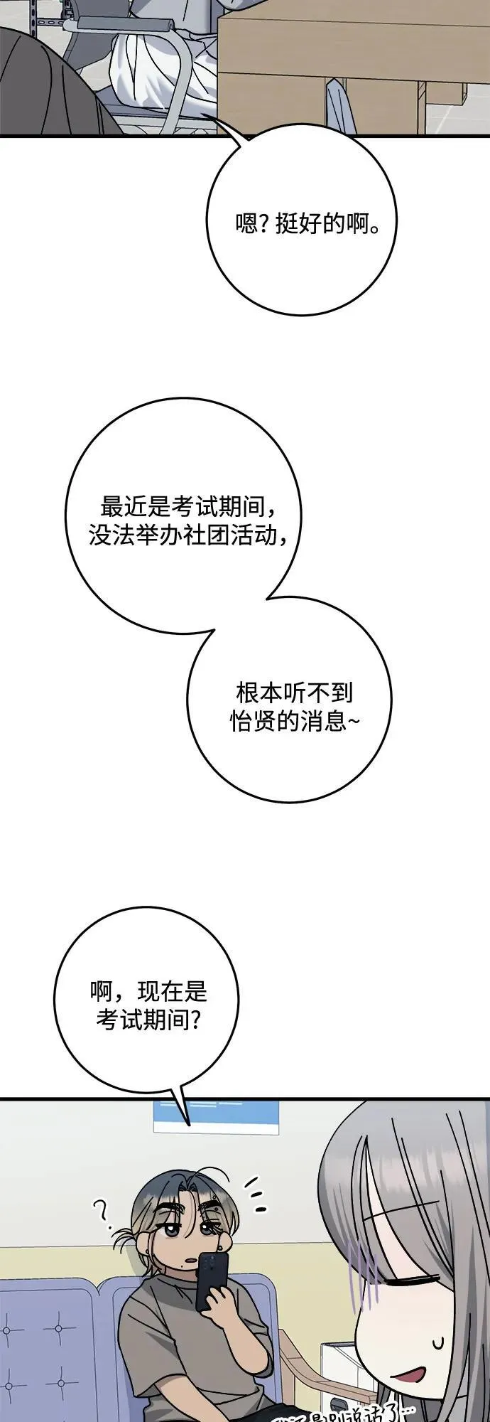 第28话 第21页