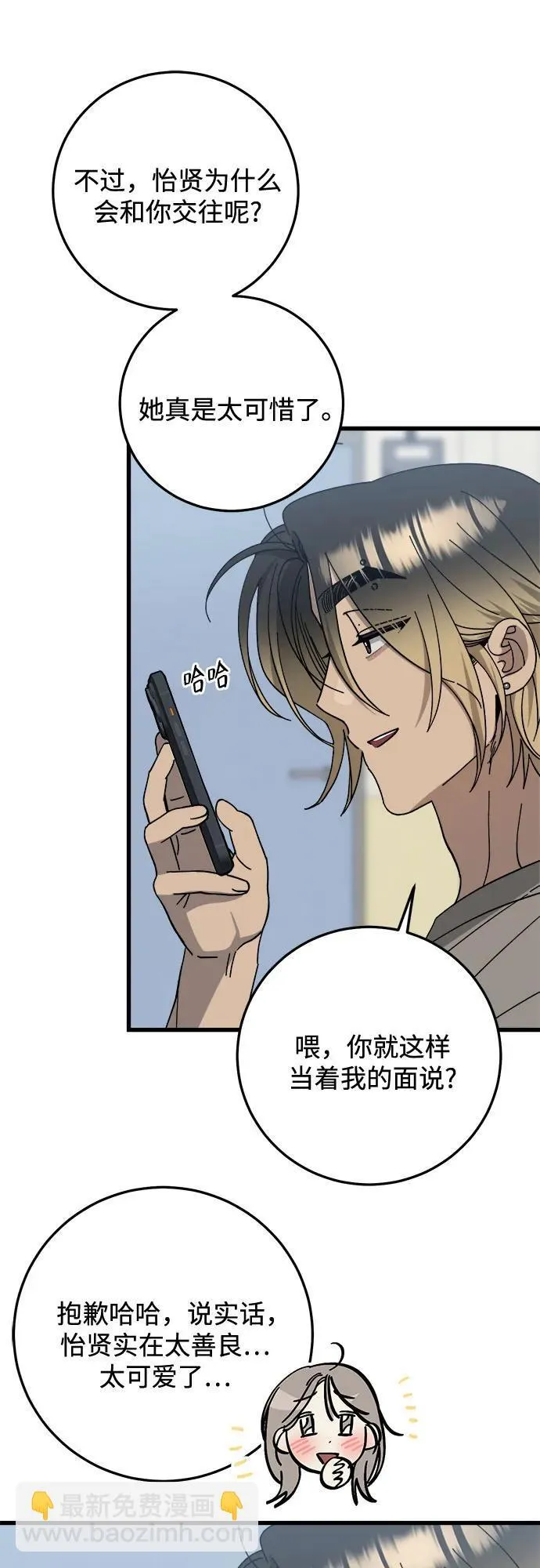 第28话 第23页