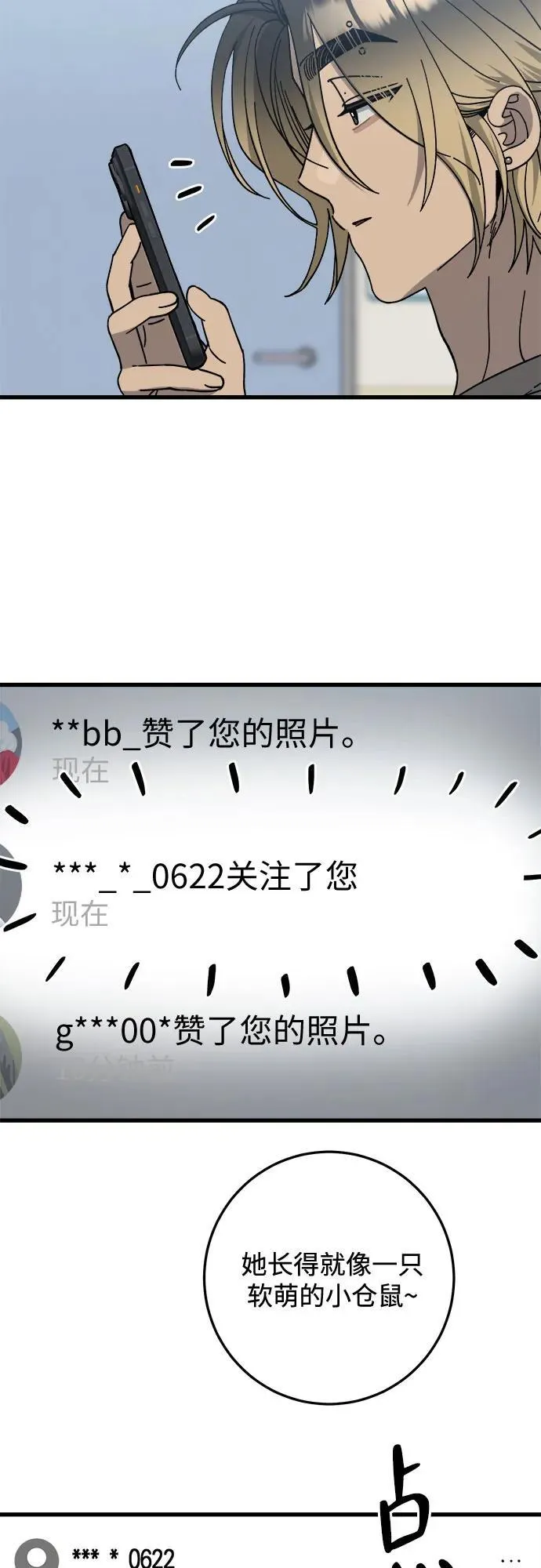 第28话 第24页