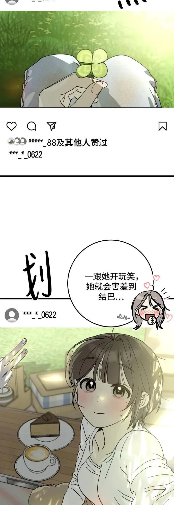 第28话 第25页