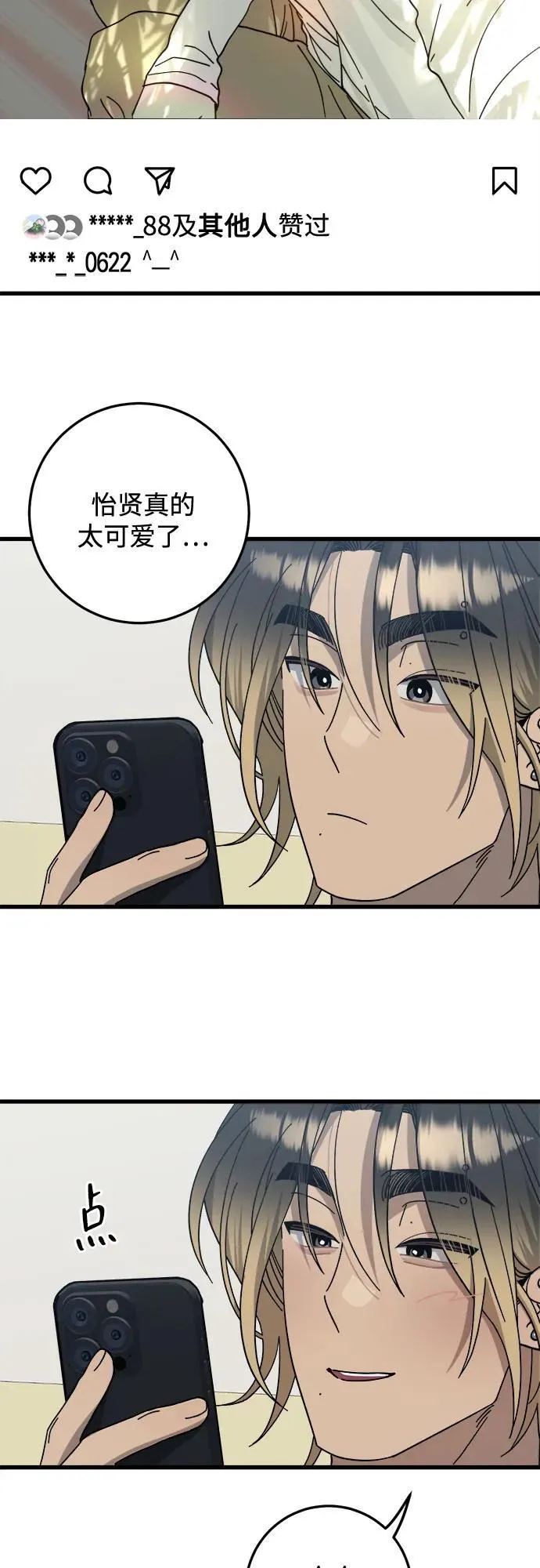 第28话 第26页