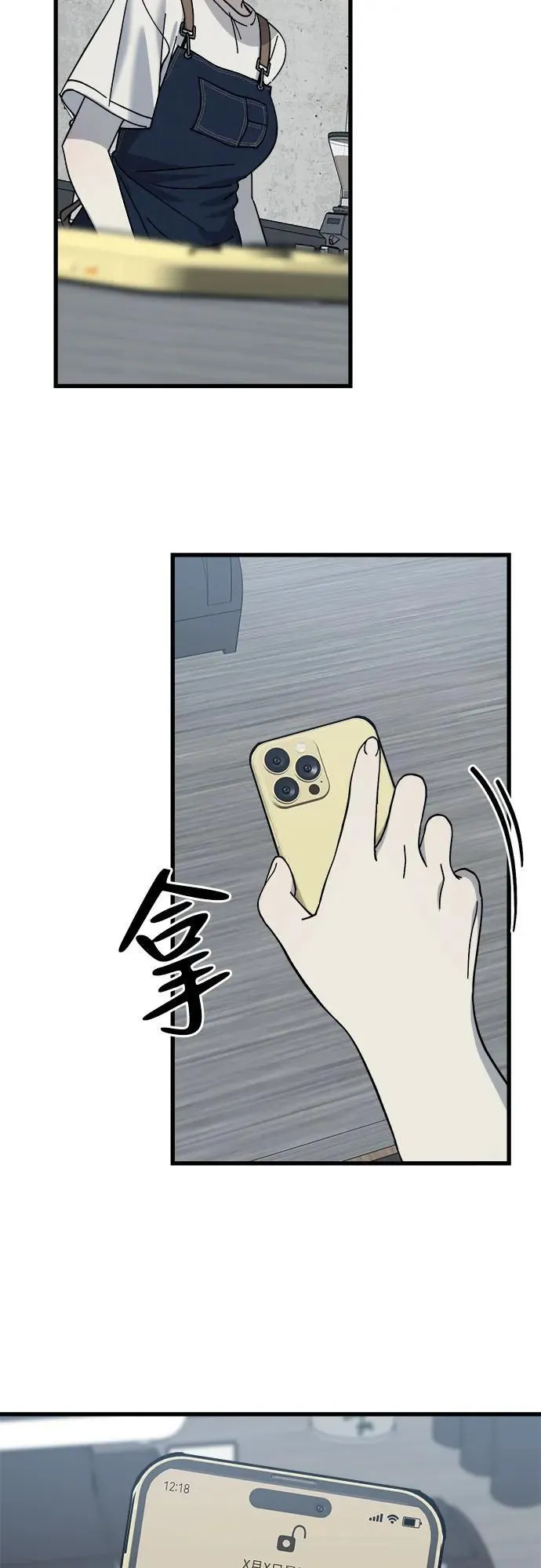 第28话 第28页