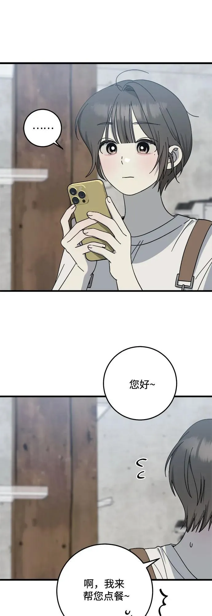 第28话 第30页