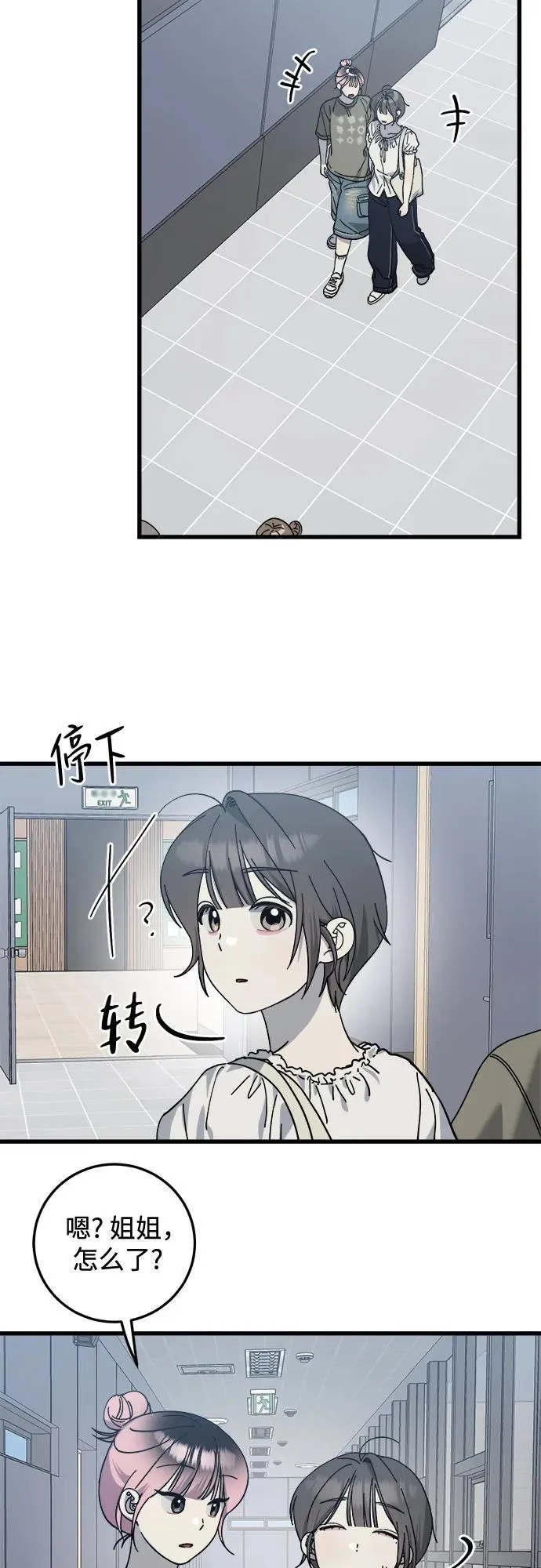 第28话 第32页