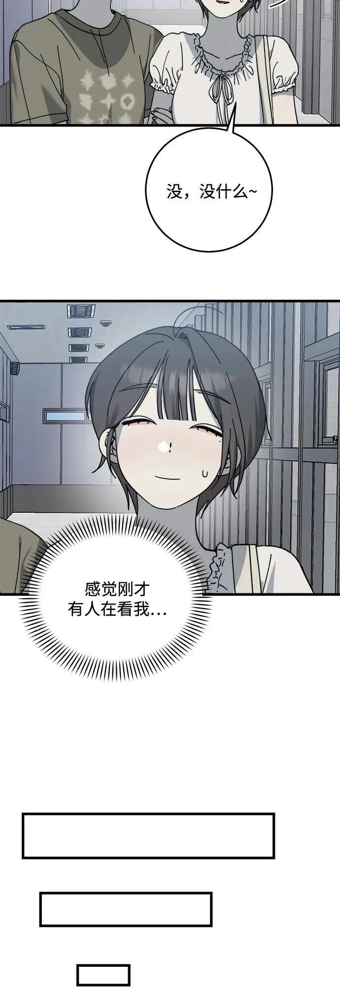 第28话 第33页