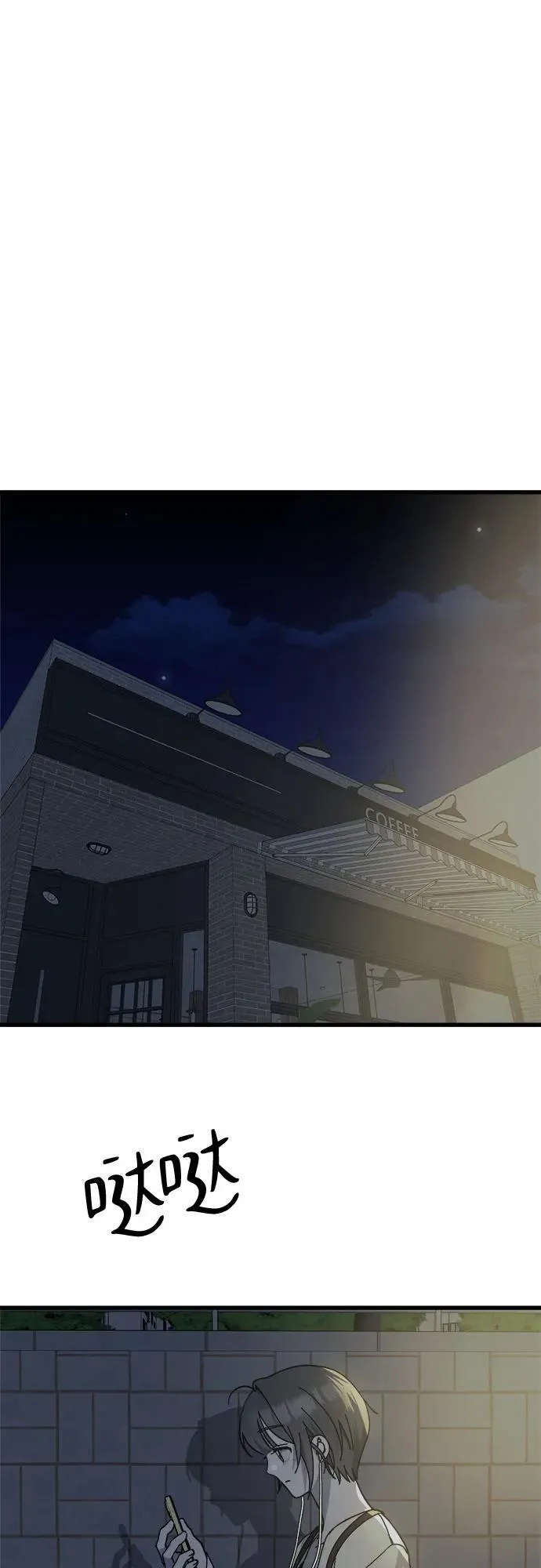 第28话 第34页