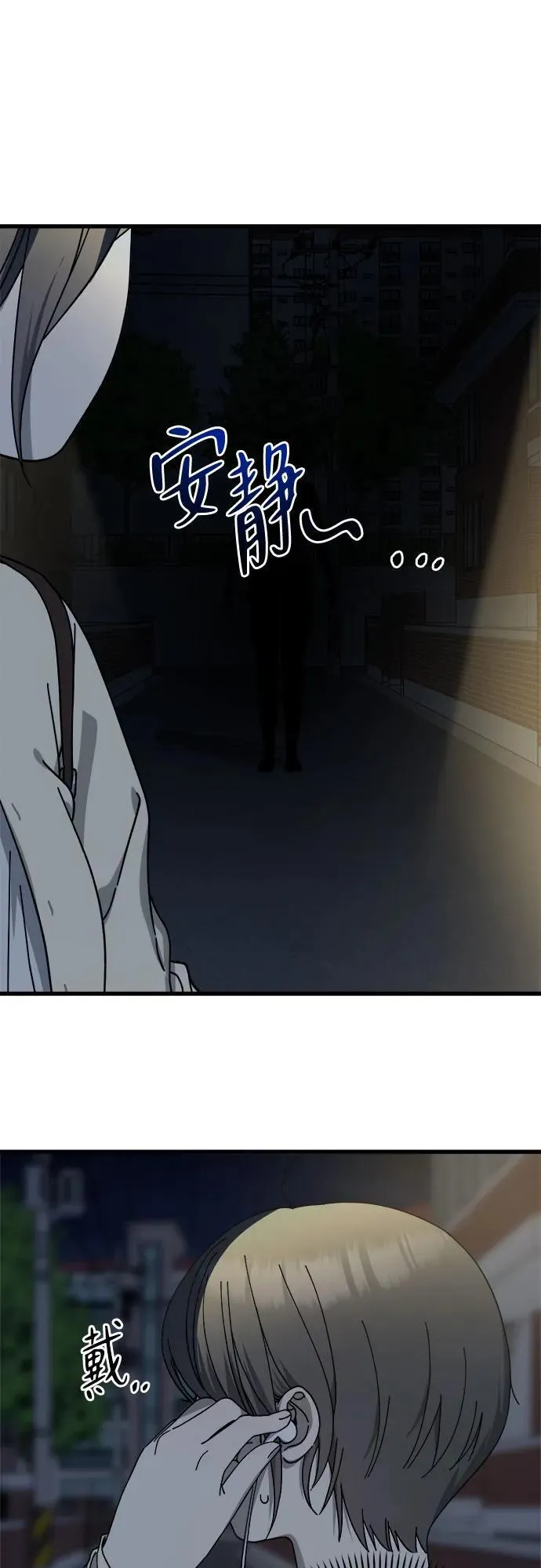 第28话 第38页
