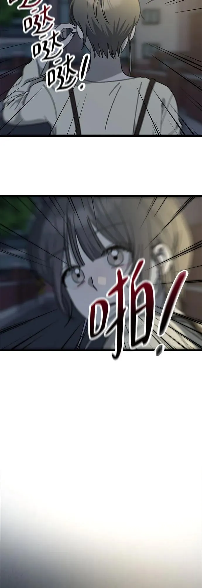 第28话 第40页