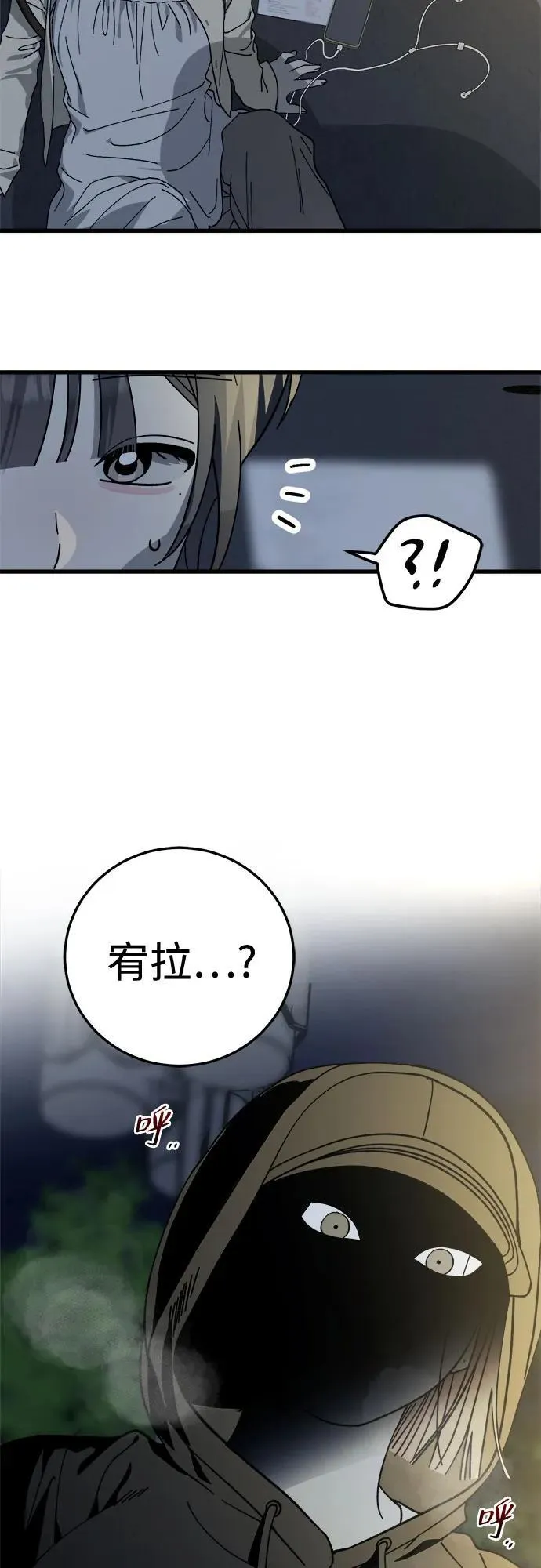 第28话 第42页