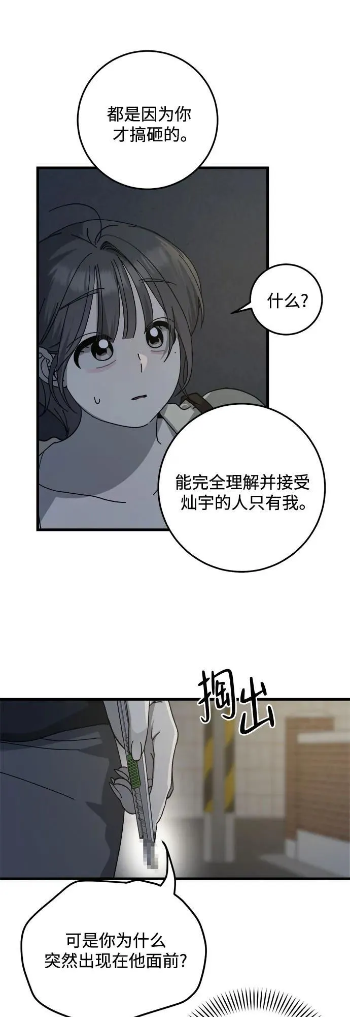第28话 第44页