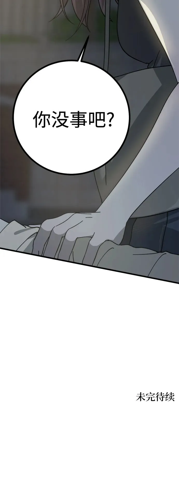 第28话 第50页