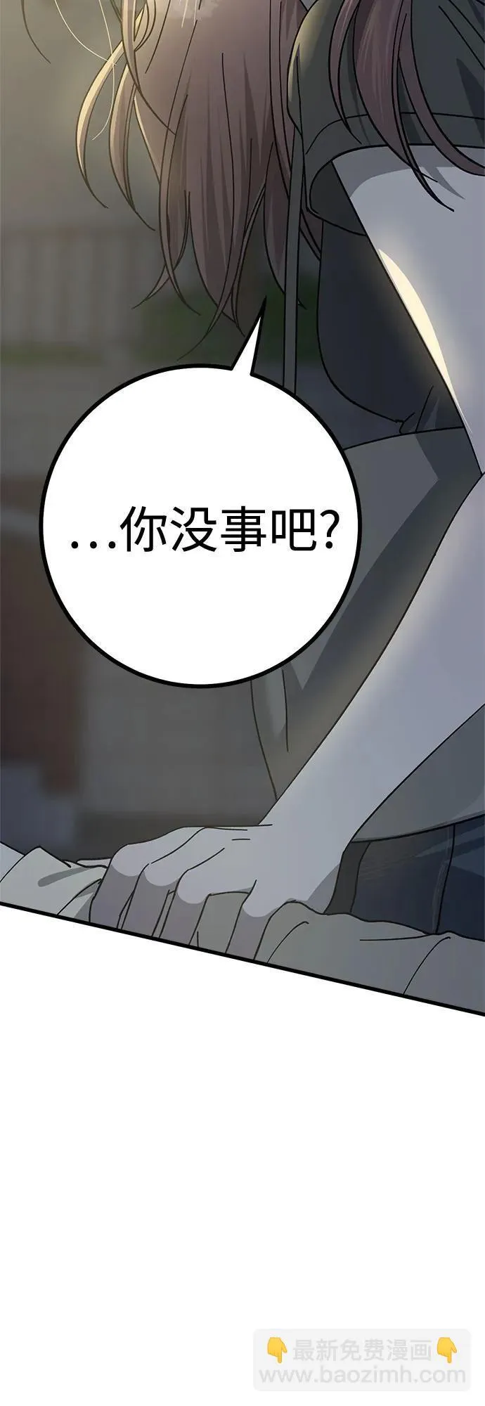 第29话 第3页