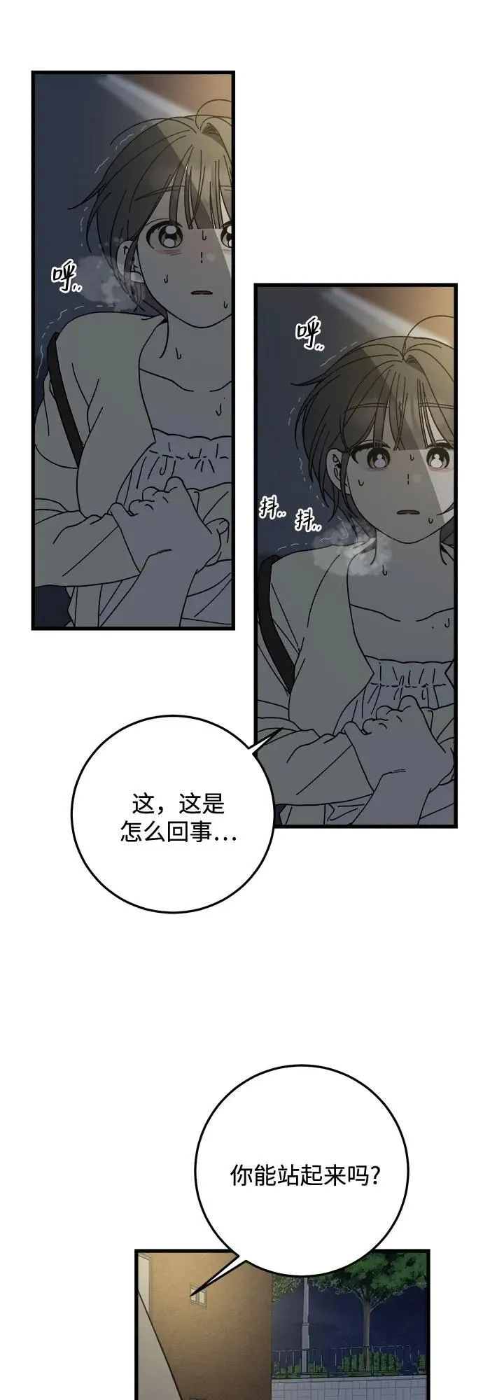 第29话 第4页