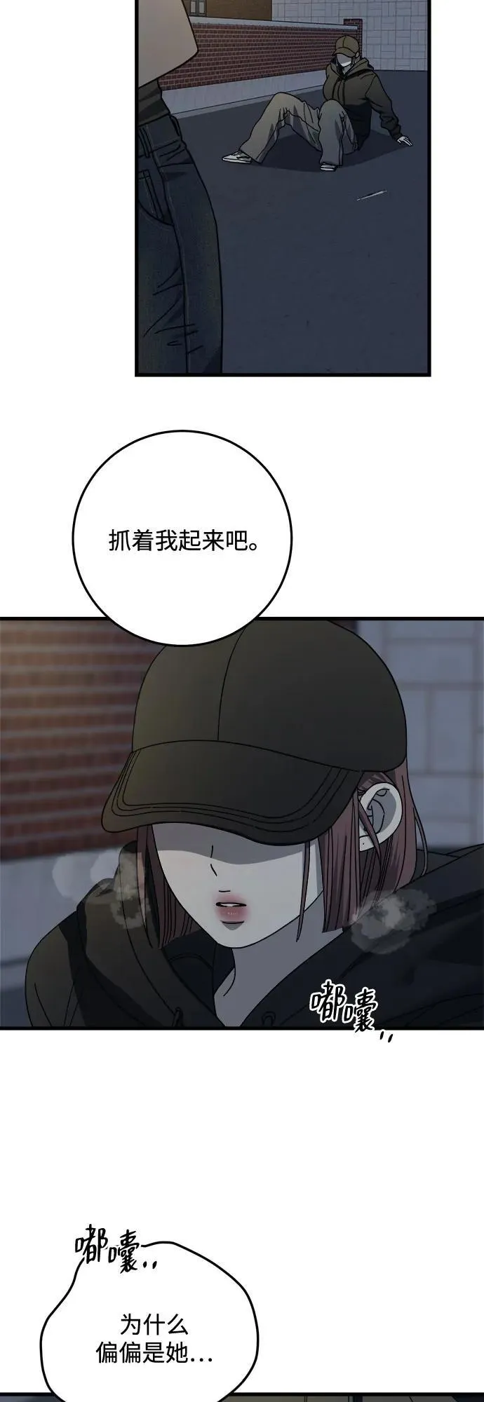 第29话 第5页