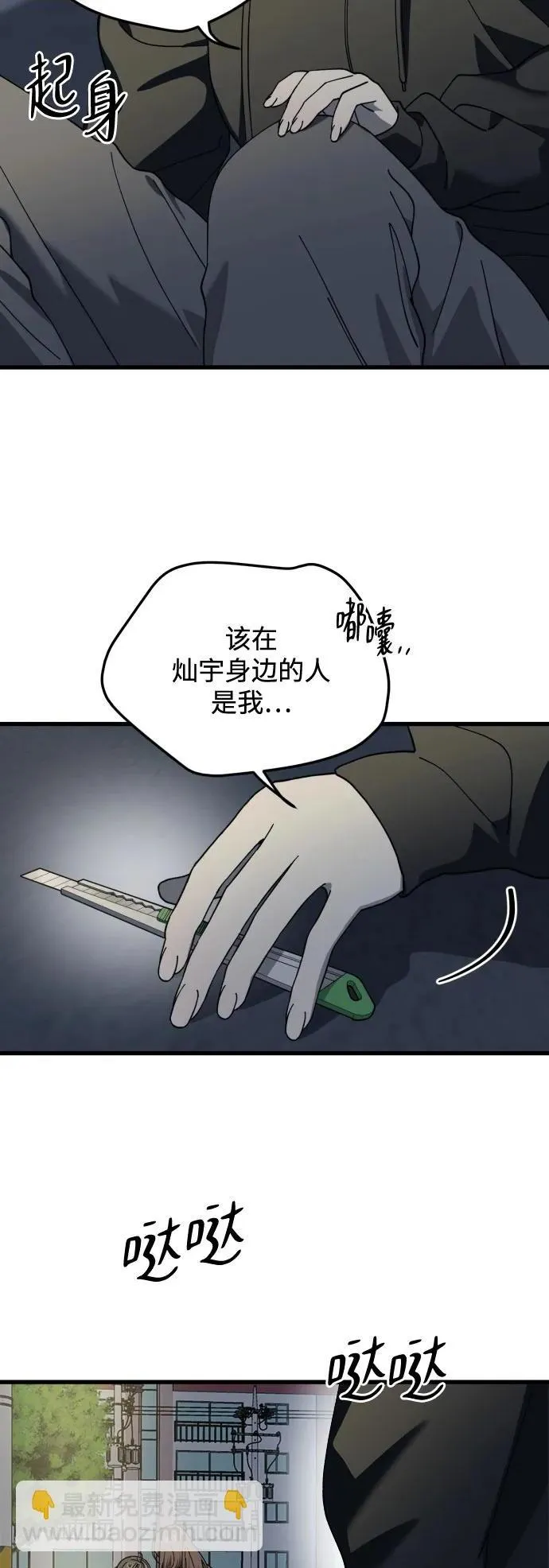 第29话 第6页