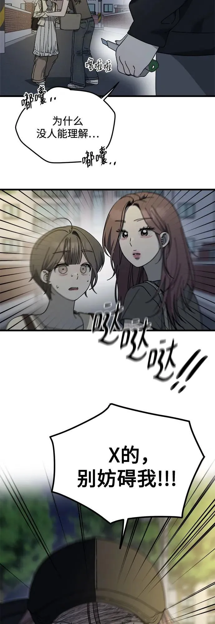 第29话 第7页