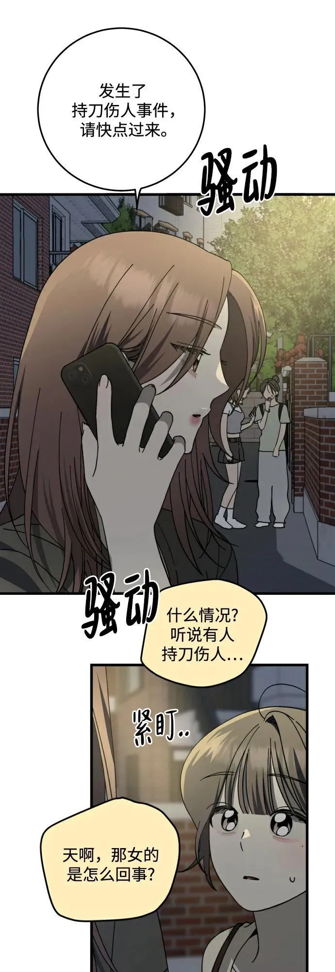 第29话 第16页