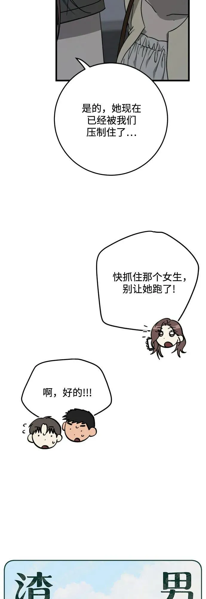 第29话 第17页