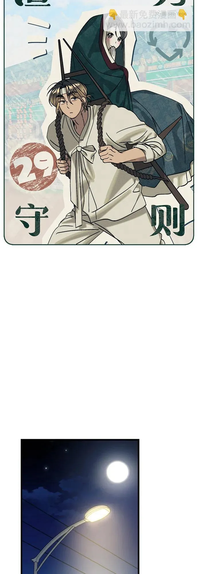 第29话 第18页