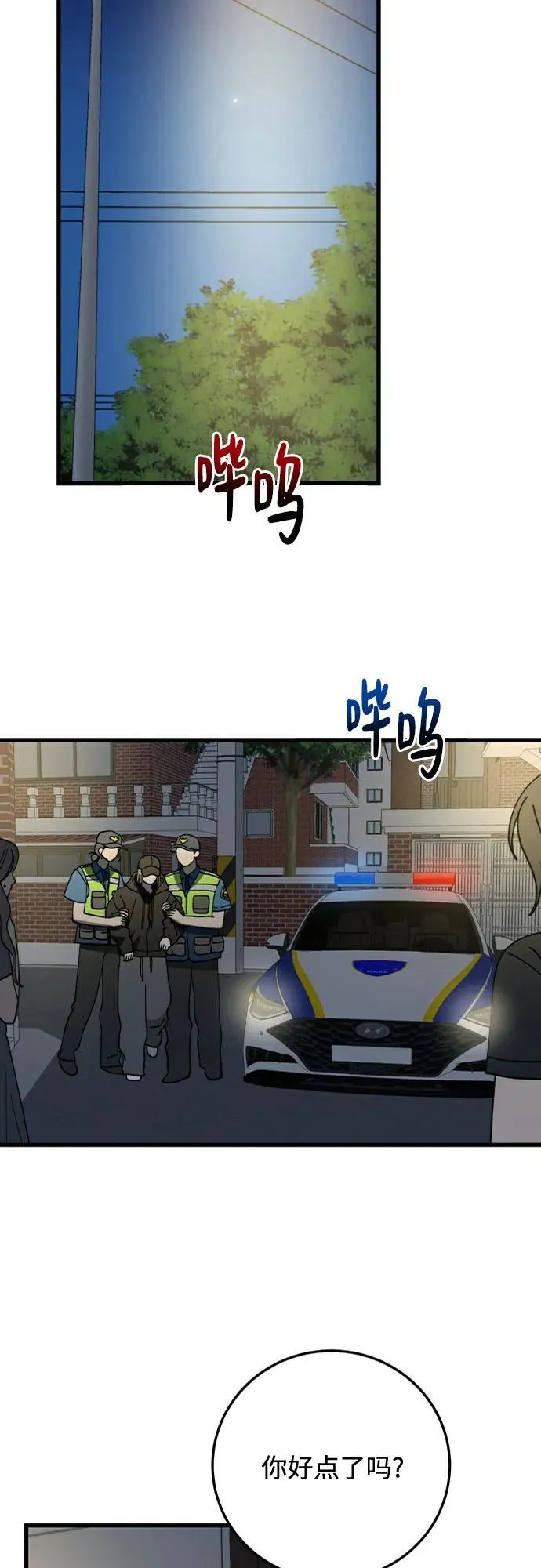 第29话 第19页