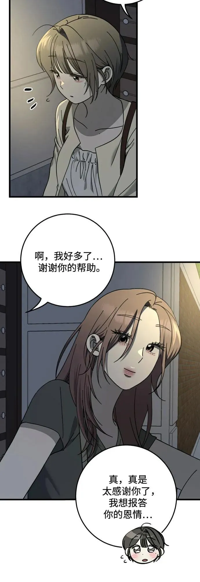 第29话 第20页