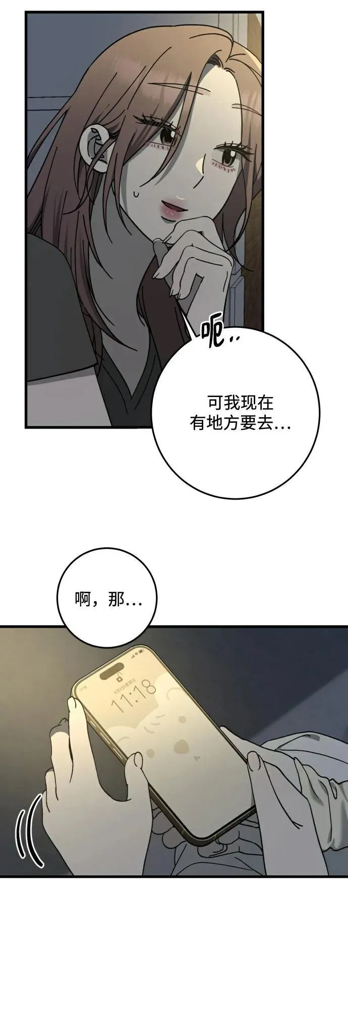 第29话 第21页