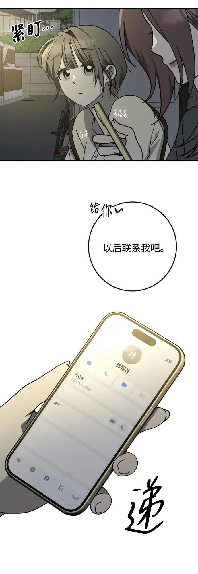 第29话 第22页
