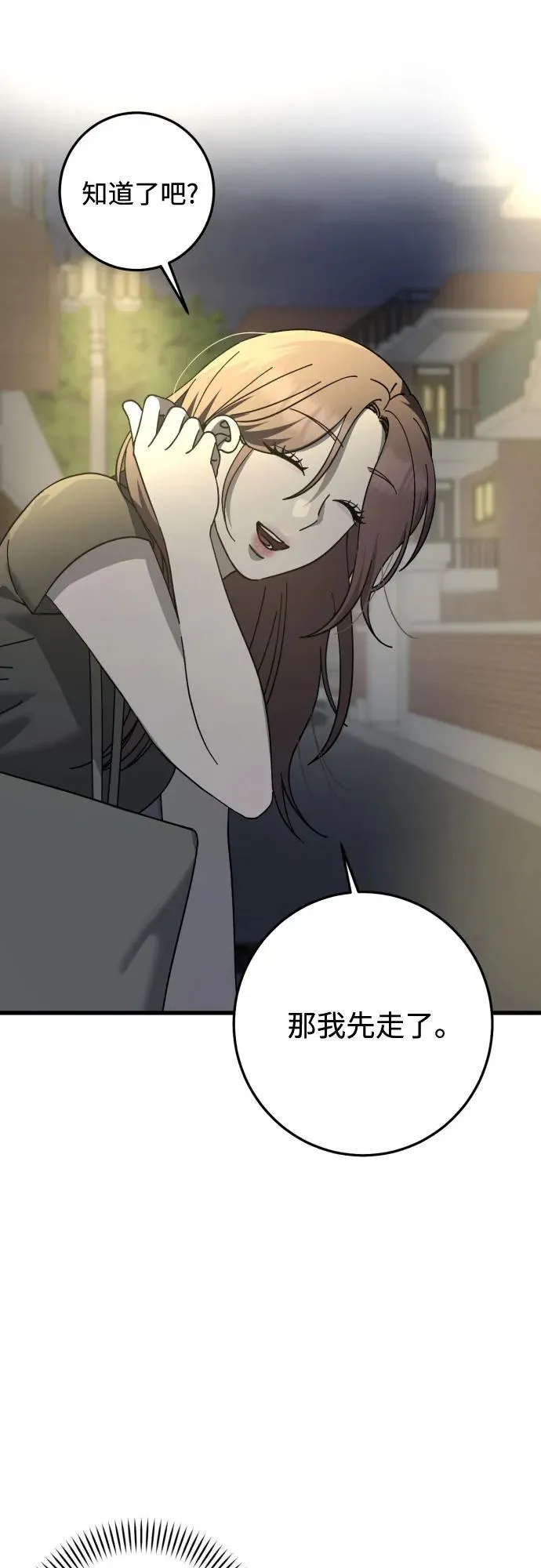 第29话 第24页