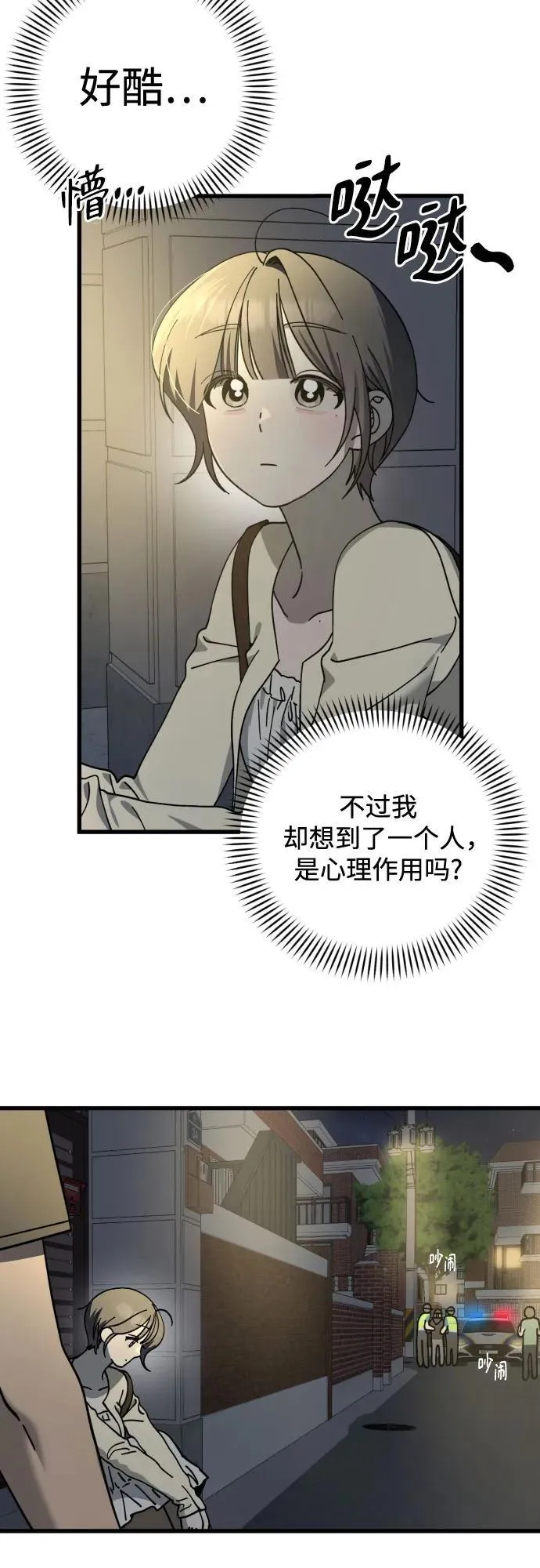 第29话 第25页