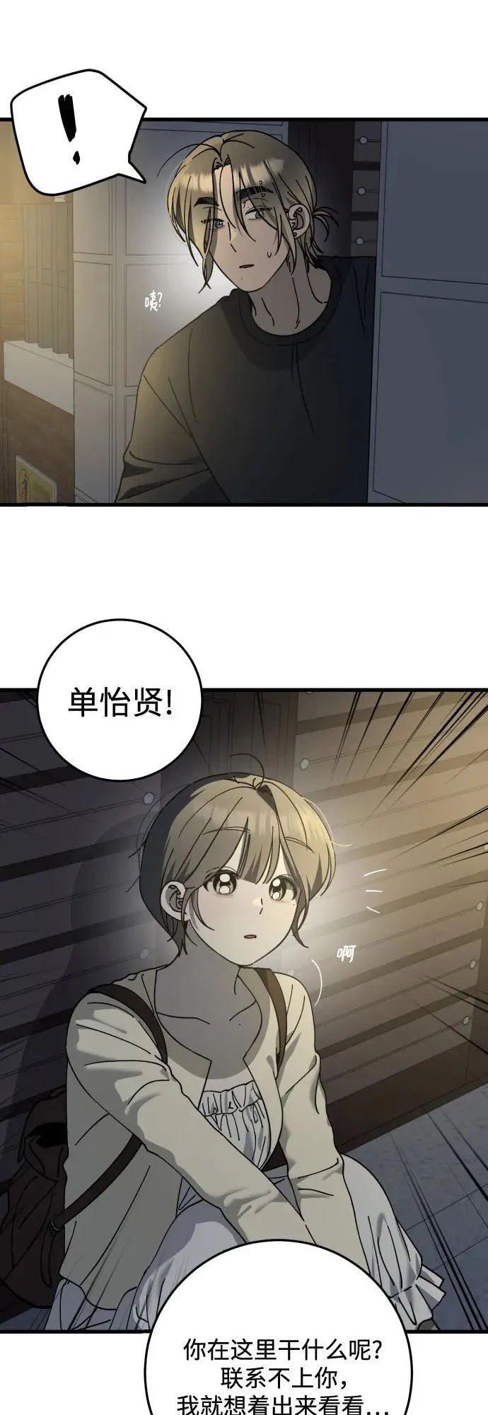 第29话 第26页