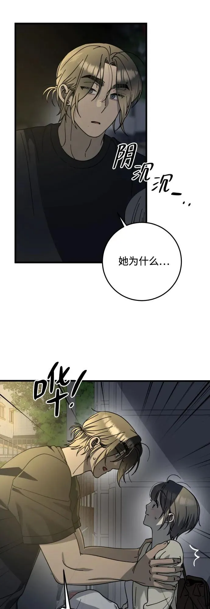 第29话 第28页