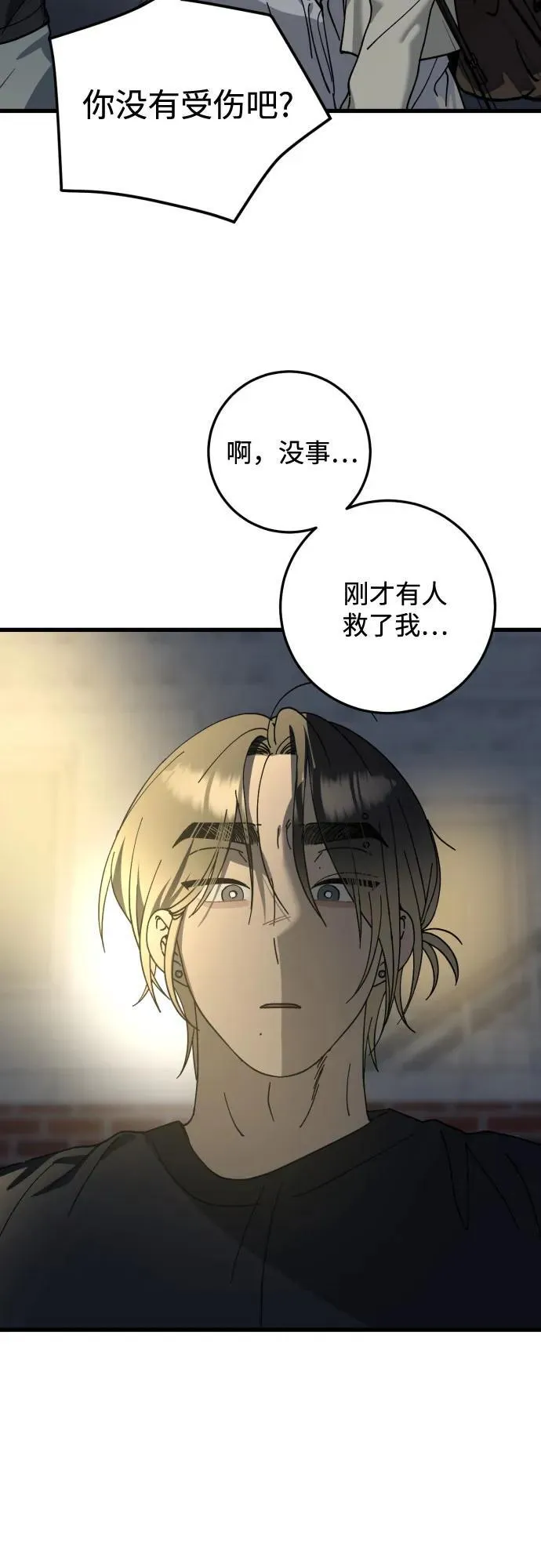 第29话 第29页