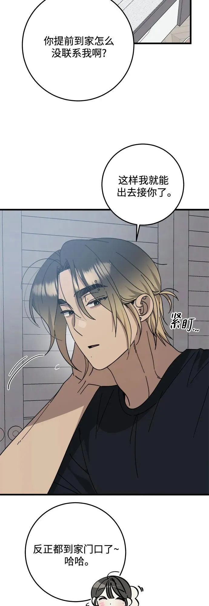 第29话 第32页