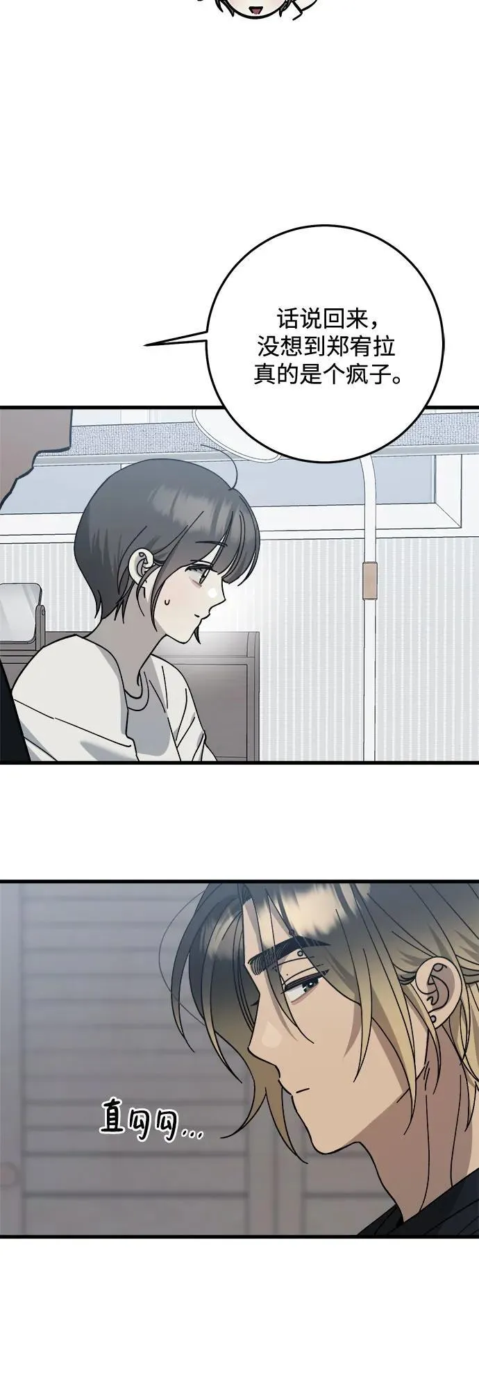 第29话 第33页