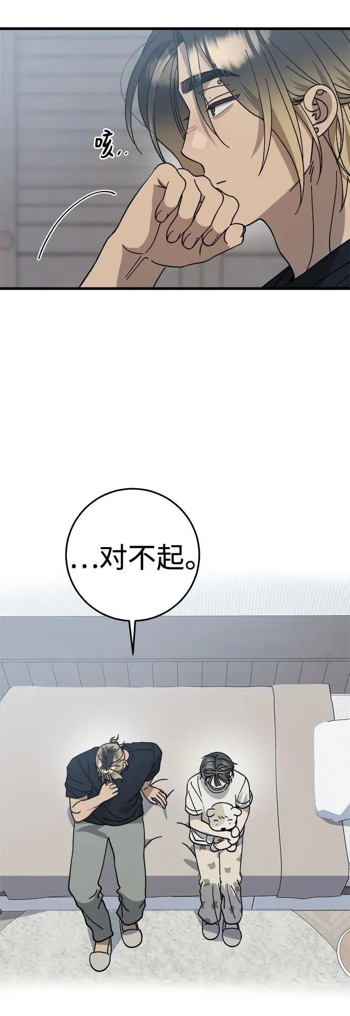 第29话 第34页
